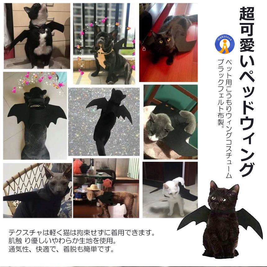 ペット服 翼 猫服 コスプレ ハロウィン コウモリ 仮装 蝙蝠 羽 小型の犬用 コスチューム 写真 撮影道具 BADCAT_画像4