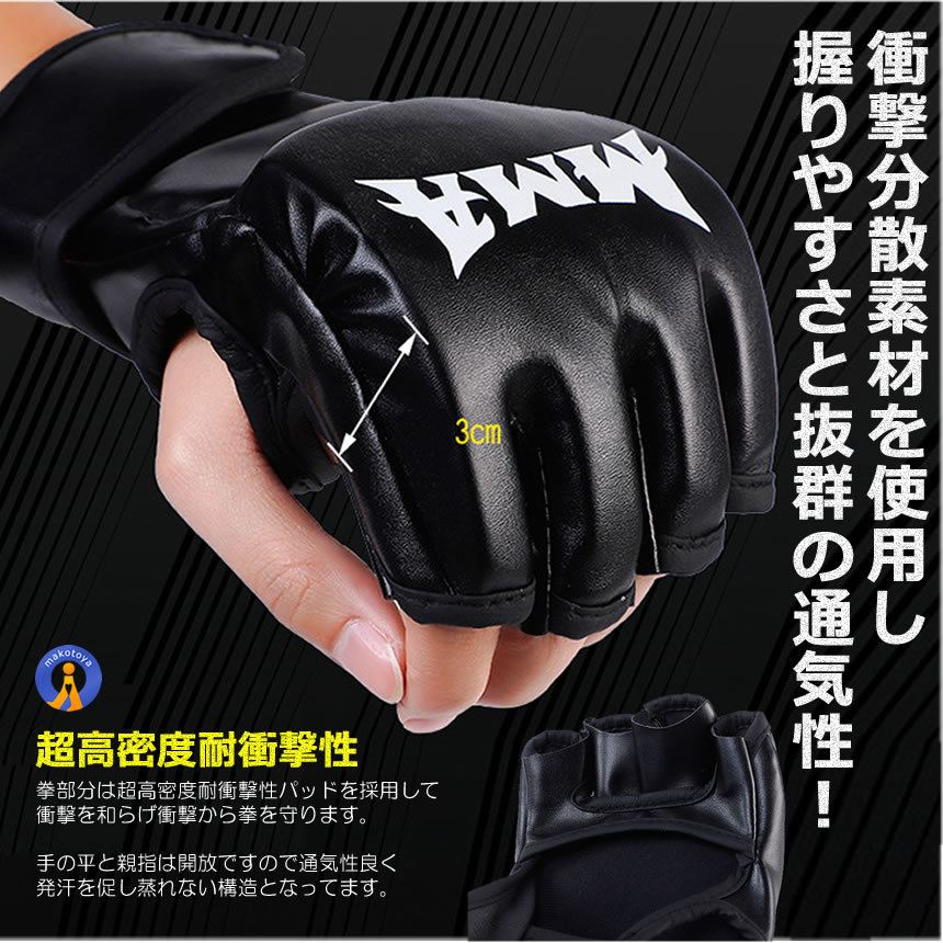 2個セット オープンフィンガー 格闘グローブ 左右セット 衝撃分散 ボクシング 手袋 総合格闘技 トレーリング マジックテープ式 OPENFIG_画像3