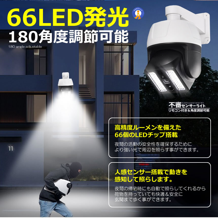 5個セット 66LED 防犯 センサーソーラーライト 人感 モーション 照明 ガーデニング 壁　防水 屋外 120度 66BOSORA_画像3