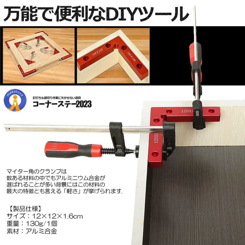 コーナーステー定規 4個セット DIY 90度 万能クランプ 直角 木工 定規 直角ステー DIY 工具 CONACLL_画像7