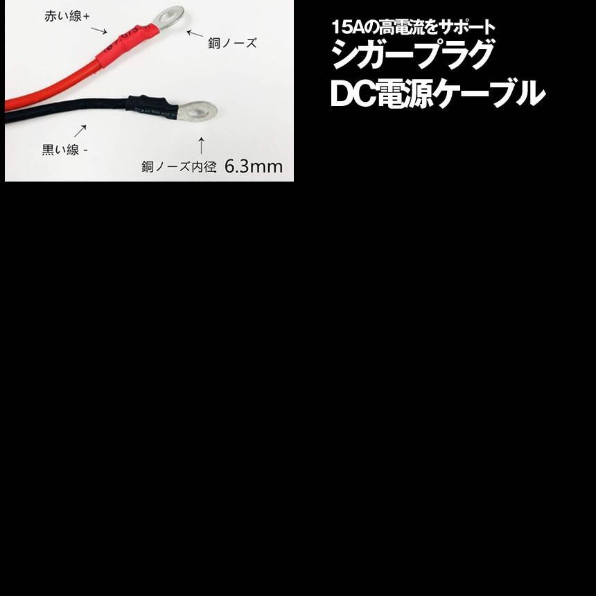 5個セット 車のシガーライター ケーブルアダプタ 12V 24V 兼用 シガープラグDC電源ケーブル 1m 15Aの高電流をサポート KUSHIAS_画像4