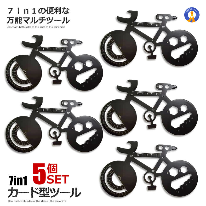 5個セット 7IN1カード型ツール 自転車 マルチツール 修理 アクセサリー 栓抜き ロード バイク 旅行 修理 多目的 DIY 工具 7IN1CDCAT_画像1