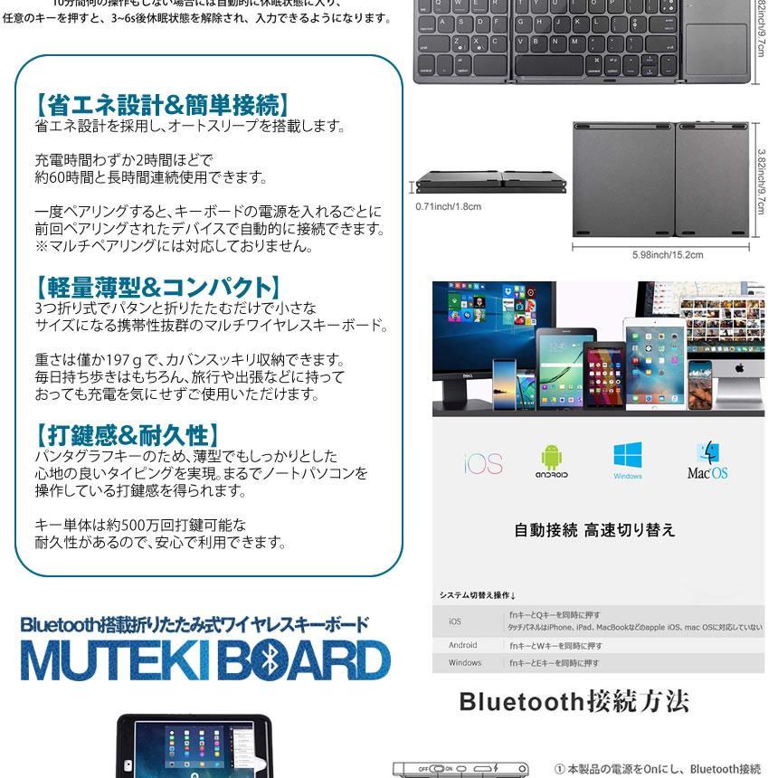 5個セット Bluetooth搭載 キーボード 折りたたみ式 タッチパッド搭載 軽量 薄型 コンパクト 機能キー 省エネ ワイヤレス 64キー MUTETEKIB_画像4