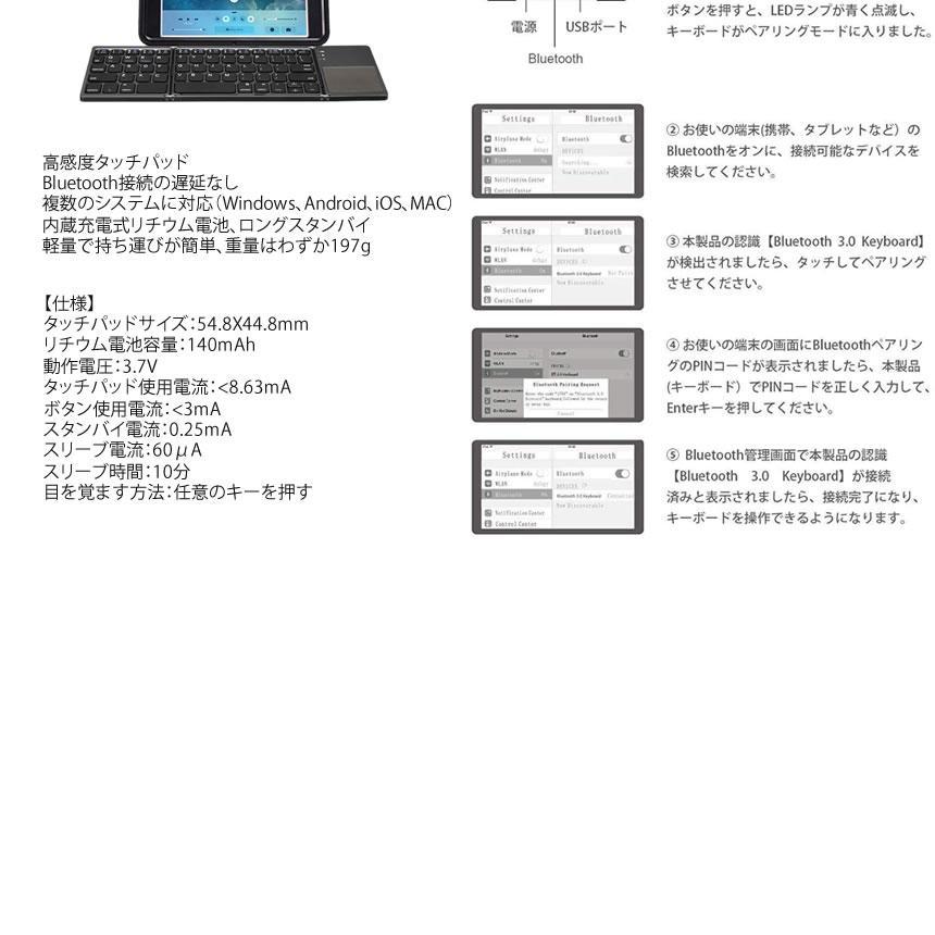 5個セット Bluetooth搭載 キーボード 折りたたみ式 タッチパッド搭載 軽量 薄型 コンパクト 機能キー 省エネ ワイヤレス 64キー MUTETEKIB_画像5