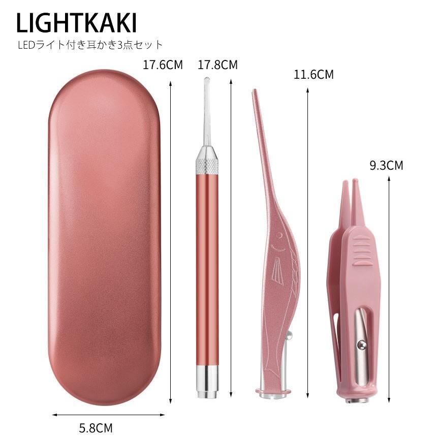 5セット LED ライト 耳かき 子供 ステンレス スチール 耳 鼻 クリーニング ツール 3点セット 耳垢 除去 LIGHTKAKI_画像5