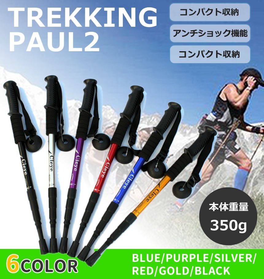 5セット トレッキングポール 2本セット 調節可能な格納式 登山杖 アンチショックアルミ製ステッキ軽量クライミングの屋外歩行 2-TRKIN_画像2