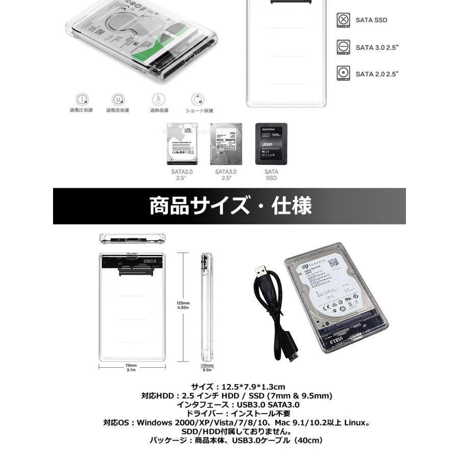 2.5型 SSD HDDケース USB3.0 スケルトン 透明 外付けハードディスク ケース 5Gbps 高速データ転送 UASP対応 CLESTA_画像4