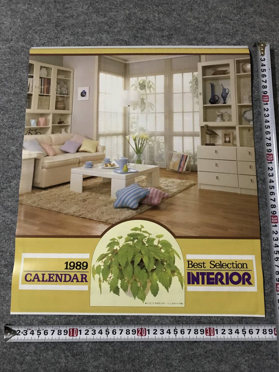 昭和レトロのカレンダー【新品未使用】1989年・昭和64年・平成元 昭和レトロのカレンダー【新品未使用】1989年・昭和64年・平成元