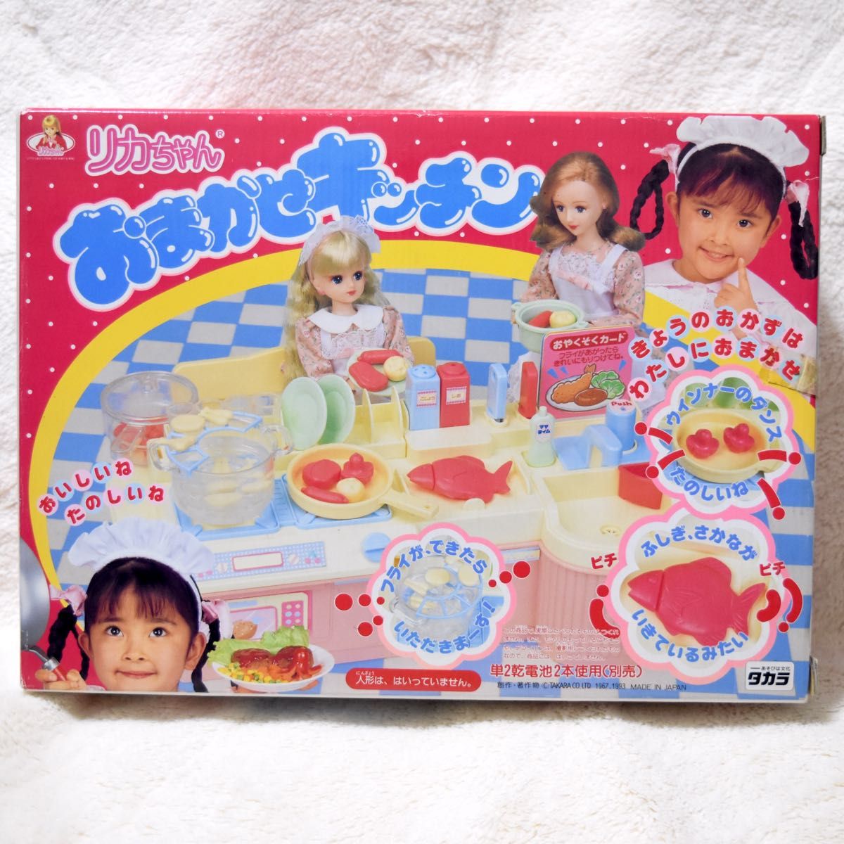 レア 未使用品 リカちゃん おまかせキッチン 当時物 希少 レトロ レア 未使用品 リカちゃん おまかせキッチン 当時物 希少 レトロ