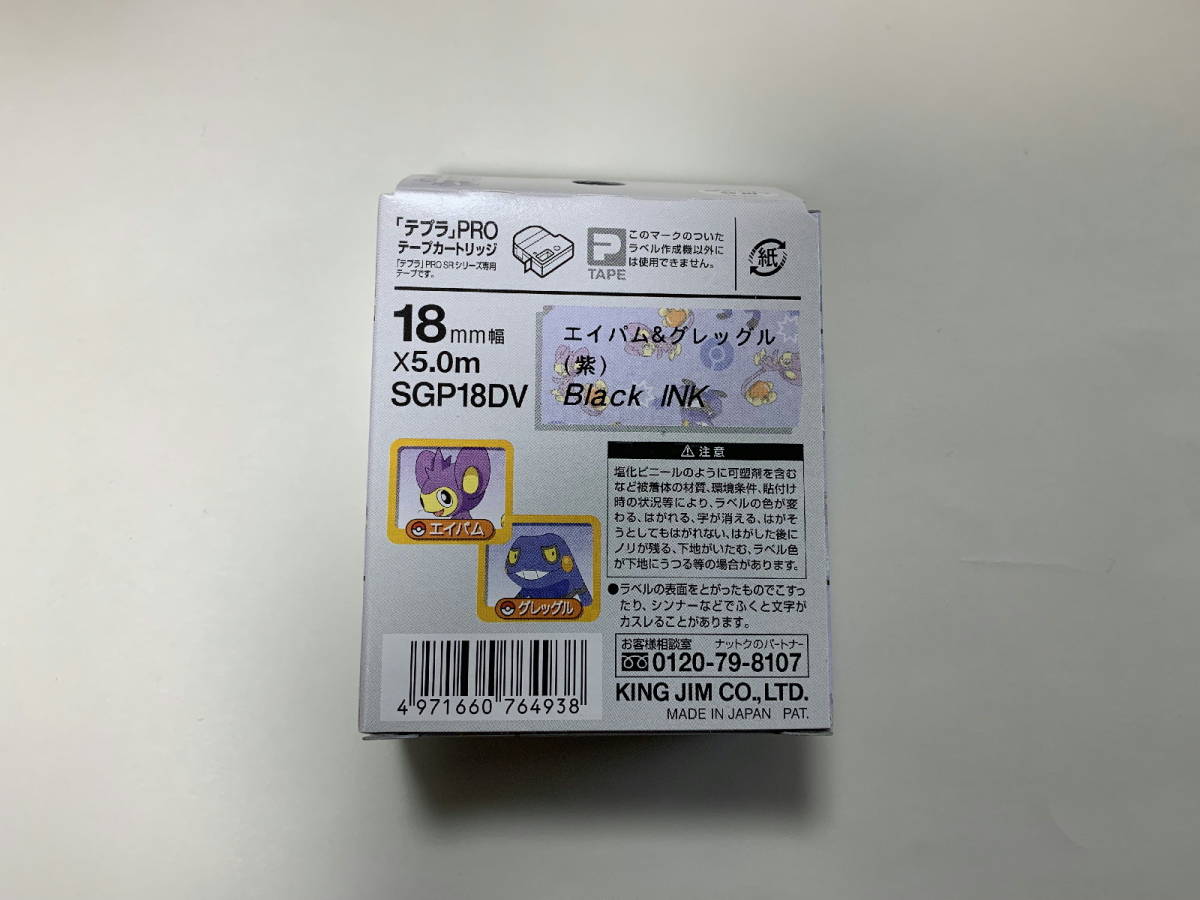 「テプラ」ＰＲＯ ＳＲ シリーズ専用テープカートリッジ ポケモン エイパム＆グレッグル（紫）１８ｍｍ 未使用_画像2