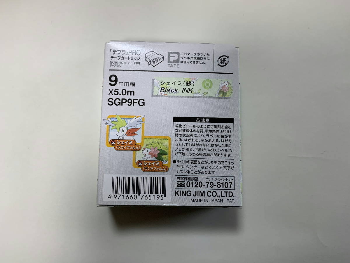 「テプラ」ＰＲＯ ＳＲ シリーズ専用テープカートリッジ ポケモン シェイミ（緑）９ｍｍ 未使用の画像2