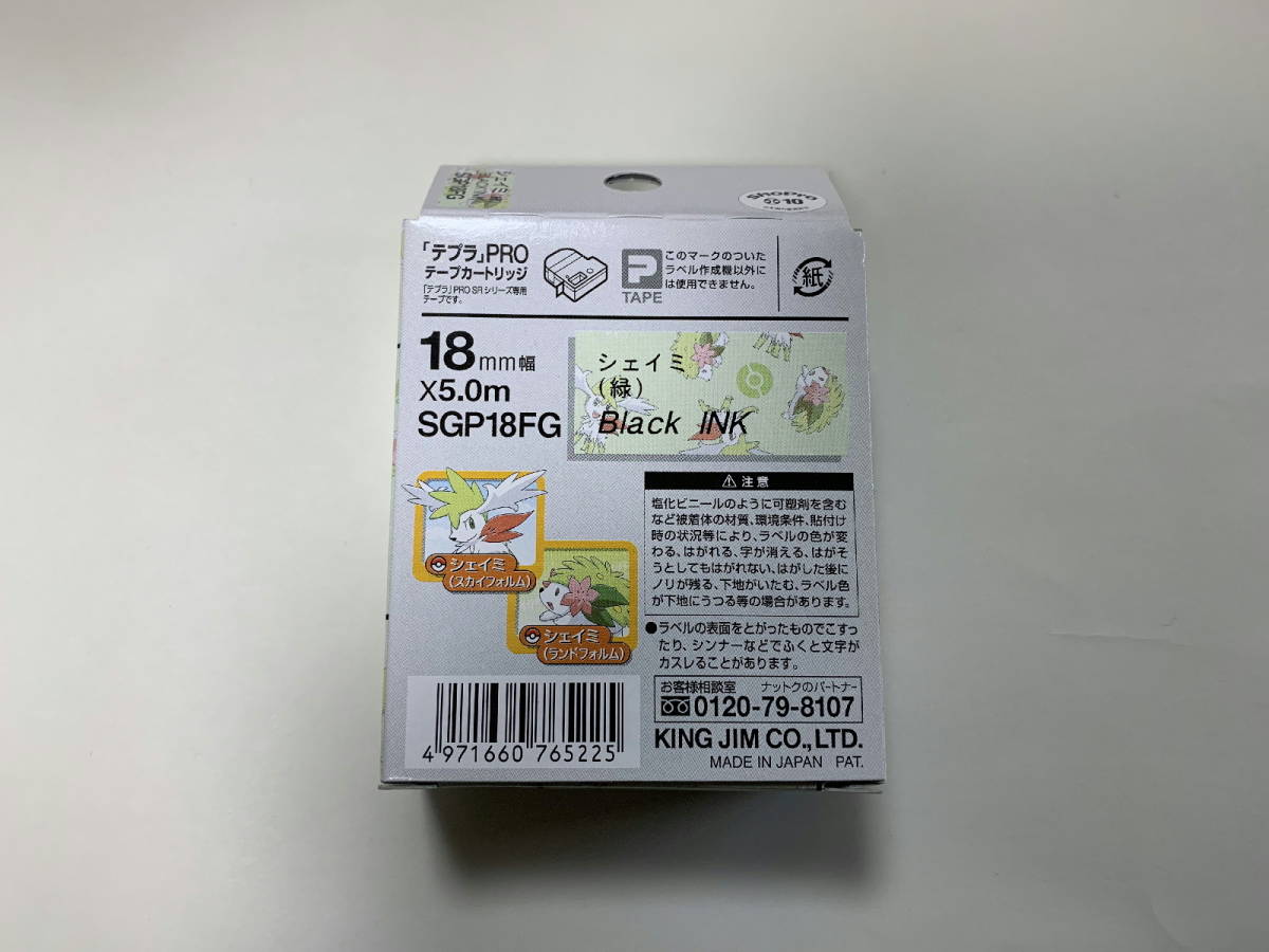 「テプラ」ＰＲＯ ＳＲ シリーズ専用テープカートリッジ ポケモン シェイミ（緑）１８ｍｍ 未使用の画像2