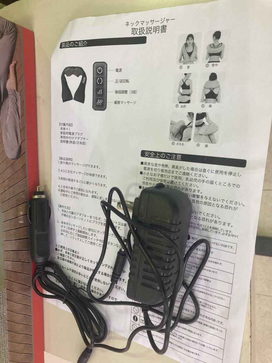 ネック マッサージャー /MASSAGER OF NECK KNEADING ブラッック☆美品_画像5