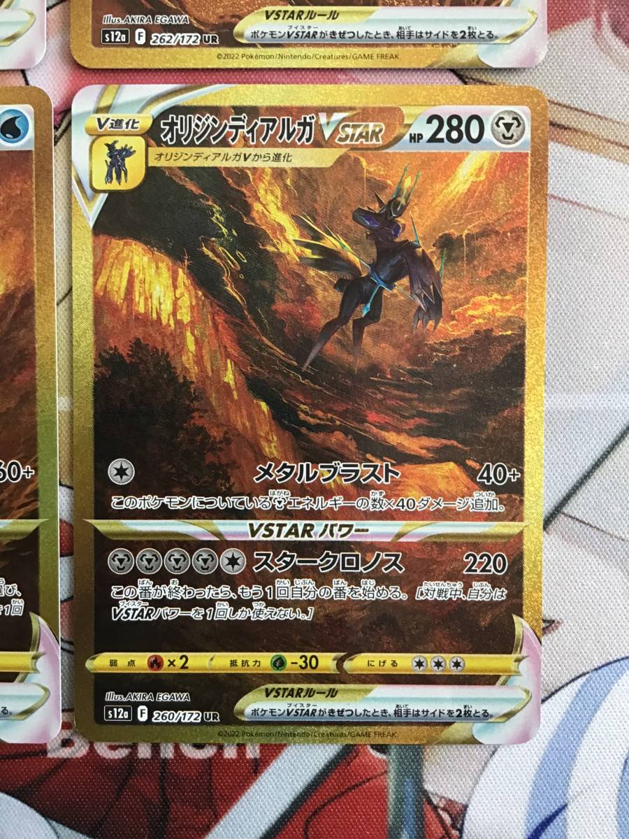 中古品】ポケモンカード VSTARユニバース UR ギラティナ 中古品】ポケモンカード VSTARユニバース UR ギラティナ