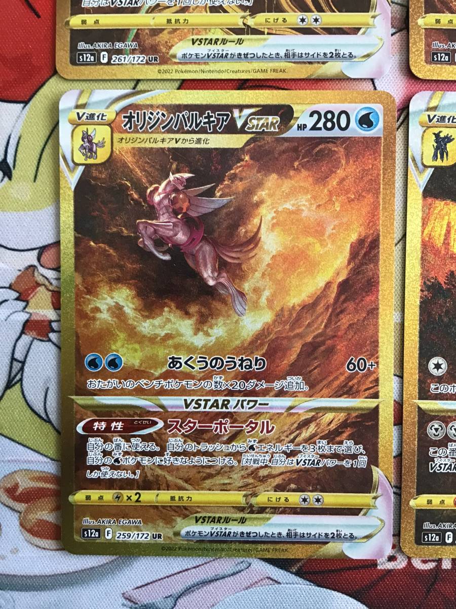 中古品】ポケモンカード VSTARユニバース UR ギラティナ 中古品】ポケモンカード VSTARユニバース UR ギラティナ
