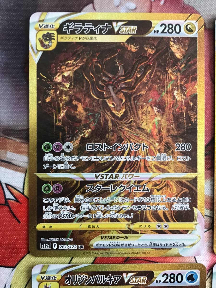 中古品】ポケモンカード VSTARユニバース UR ギラティナ 中古品】ポケモンカード VSTARユニバース UR ギラティナ