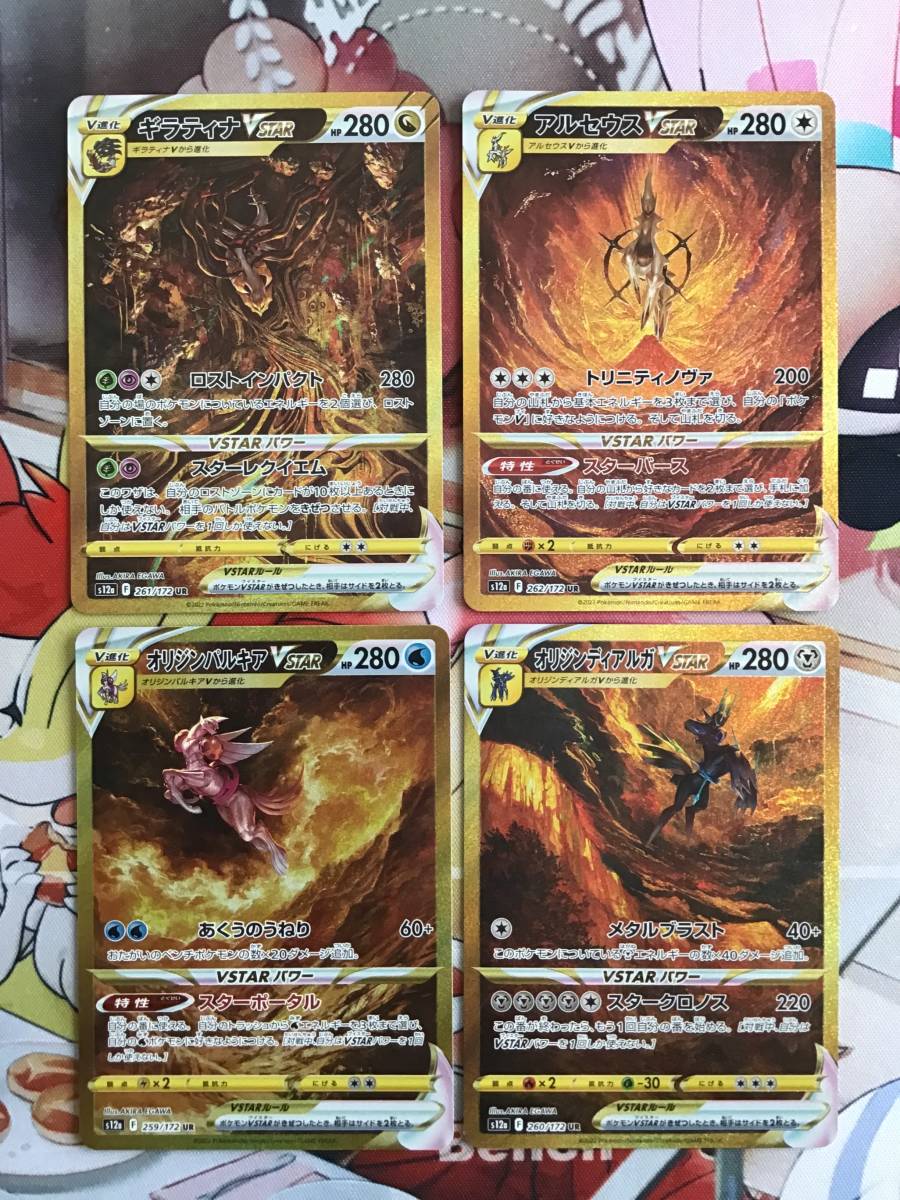 中古品】ポケモンカード VSTARユニバース UR ギラティナ 中古品】ポケモンカード VSTARユニバース UR ギラティナ