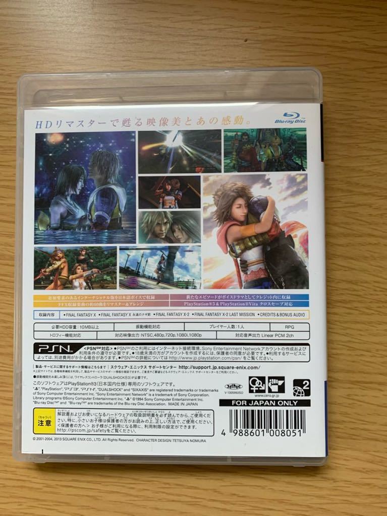 【PS3】 ファイナルファンタジーX/X-2 HD Remaster_画像3