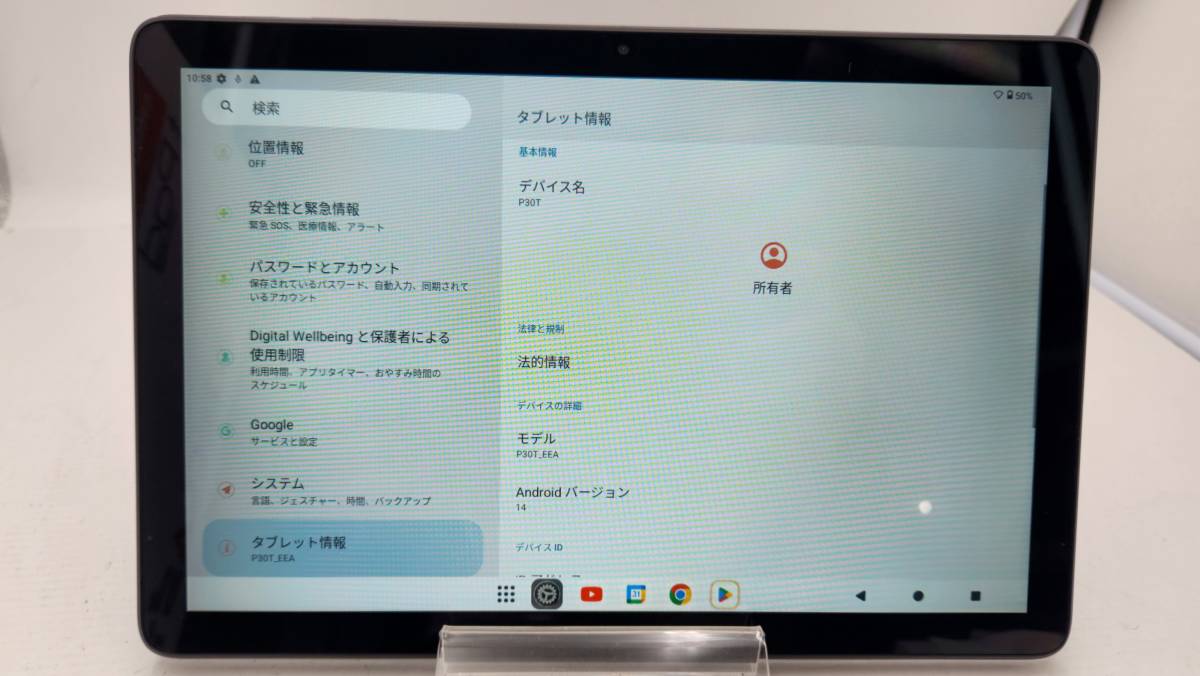 【8319】Android タブレット Teclast P30T P30T_EEA 10.1インチ 128GB Android14 完動品 中古品_画像3