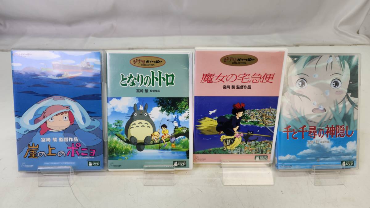 8329】ジブリ DVD まとめ 魔女の宅急便 千と千尋の神隠し となり 8329】ジブリ DVD まとめ 魔女の宅急便 千と千尋の神隠し となり