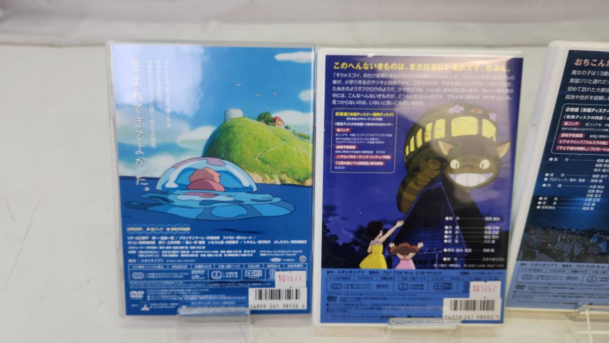 8329】ジブリ DVD まとめ 魔女の宅急便 千と千尋の神隠し となり 8329】ジブリ DVD まとめ 魔女の宅急便 千と千尋の神隠し となり