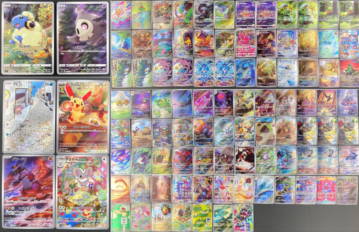 Yahoo!オークション - 【9178】ポケモンカードゲーム ポケカ AR Yahoo!オークション - 【9178】ポケモンカードゲーム ポケカ AR