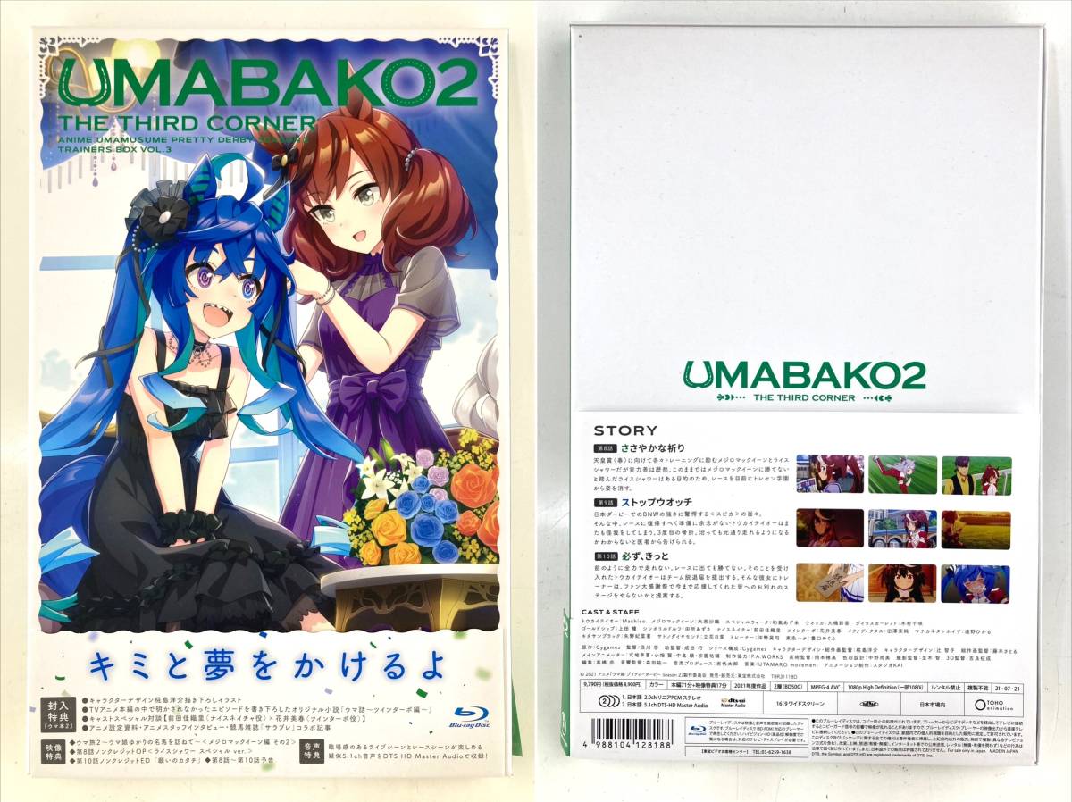 【8186】[Blu-ray]ウマ箱2 第1～4コーナー ウマ娘 プリティーダービー Season 2 トレーナーズBOX ブルーレイ 動作確認済み 中古品_画像7