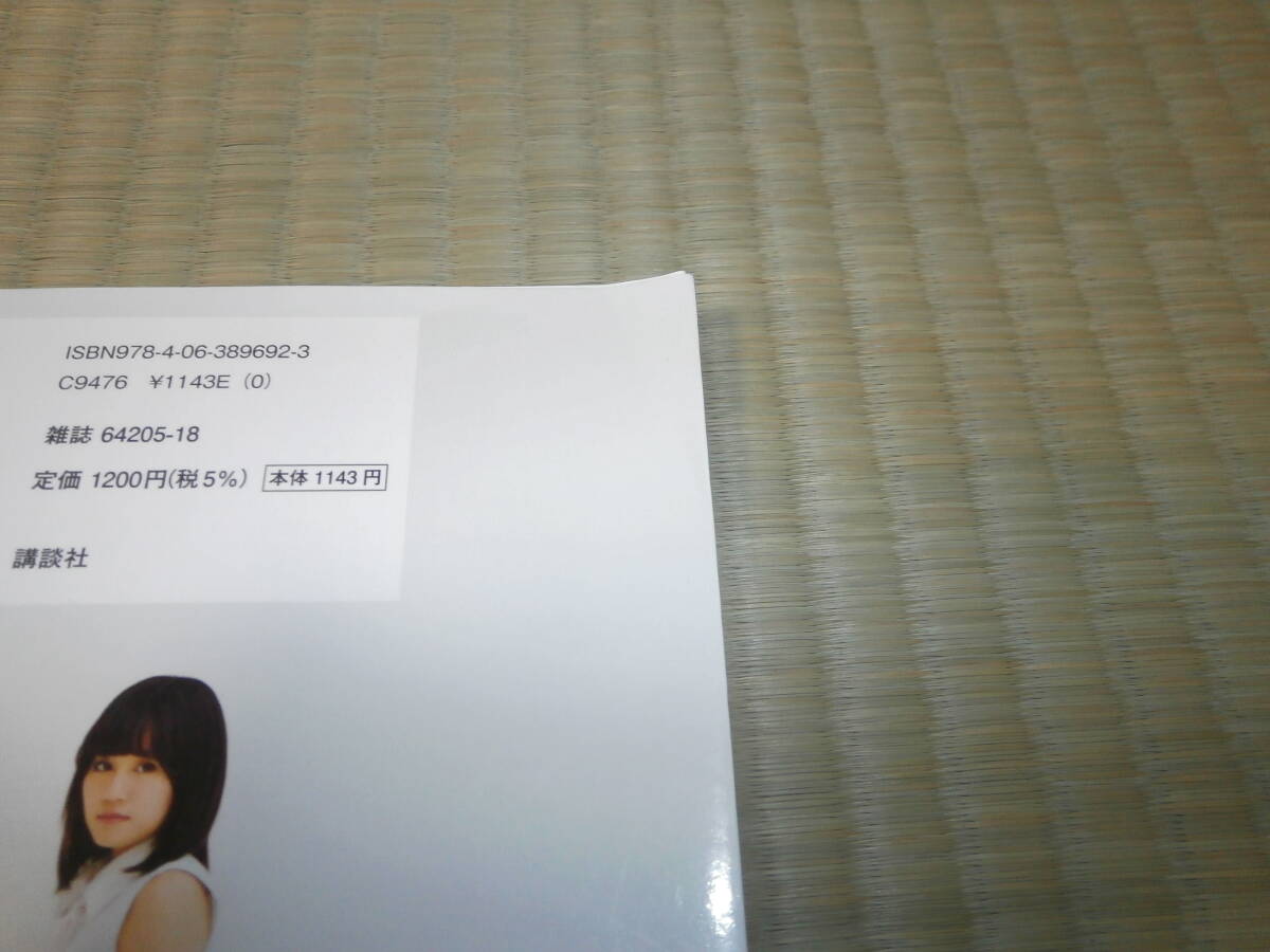 前田敦子 AKB48卒業記念フォトブック 写真集 あっちゃん_画像3