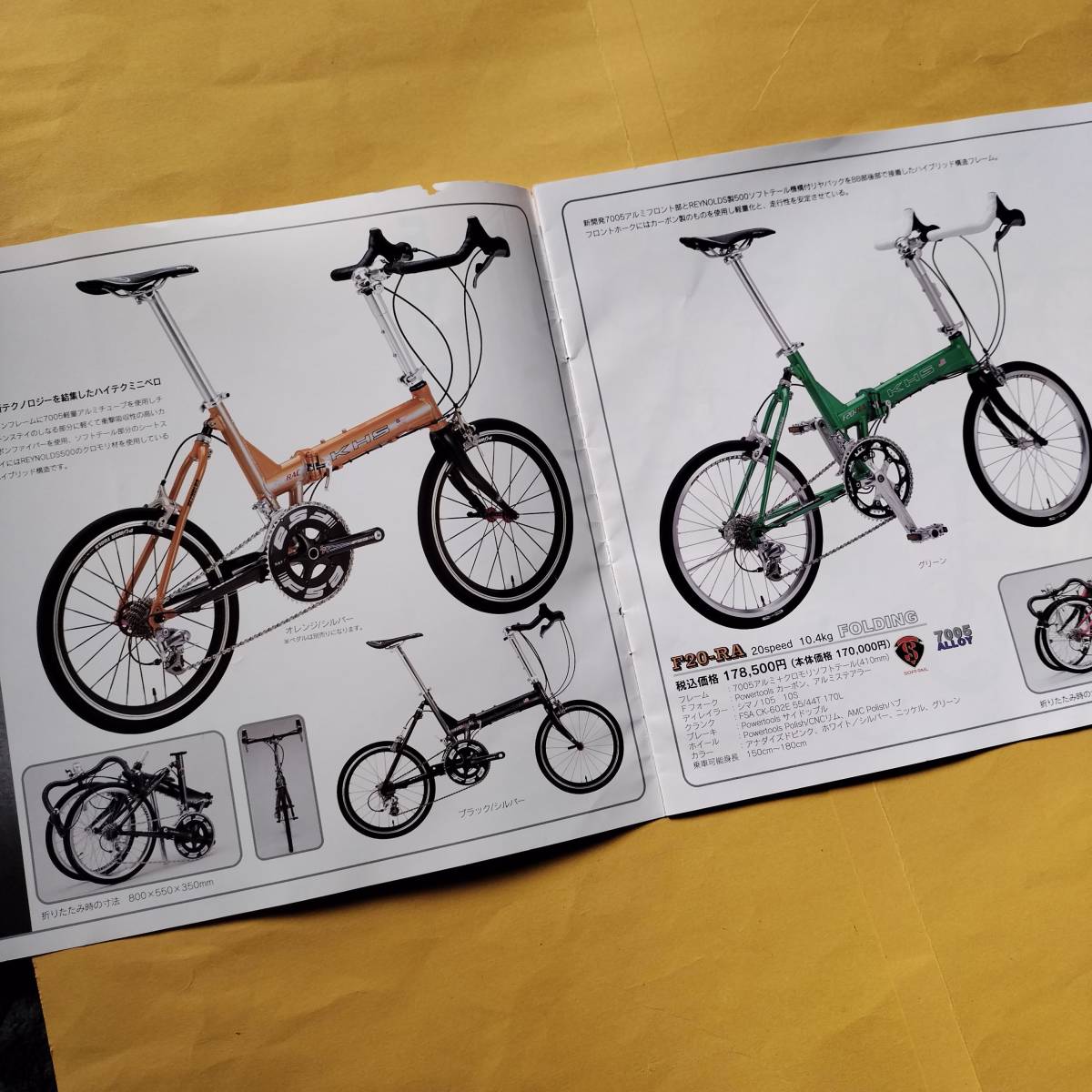 KHS bicycle [2008 MINI VELO COLLECTION catalog ][ used ]( bicycle mini bicycle )