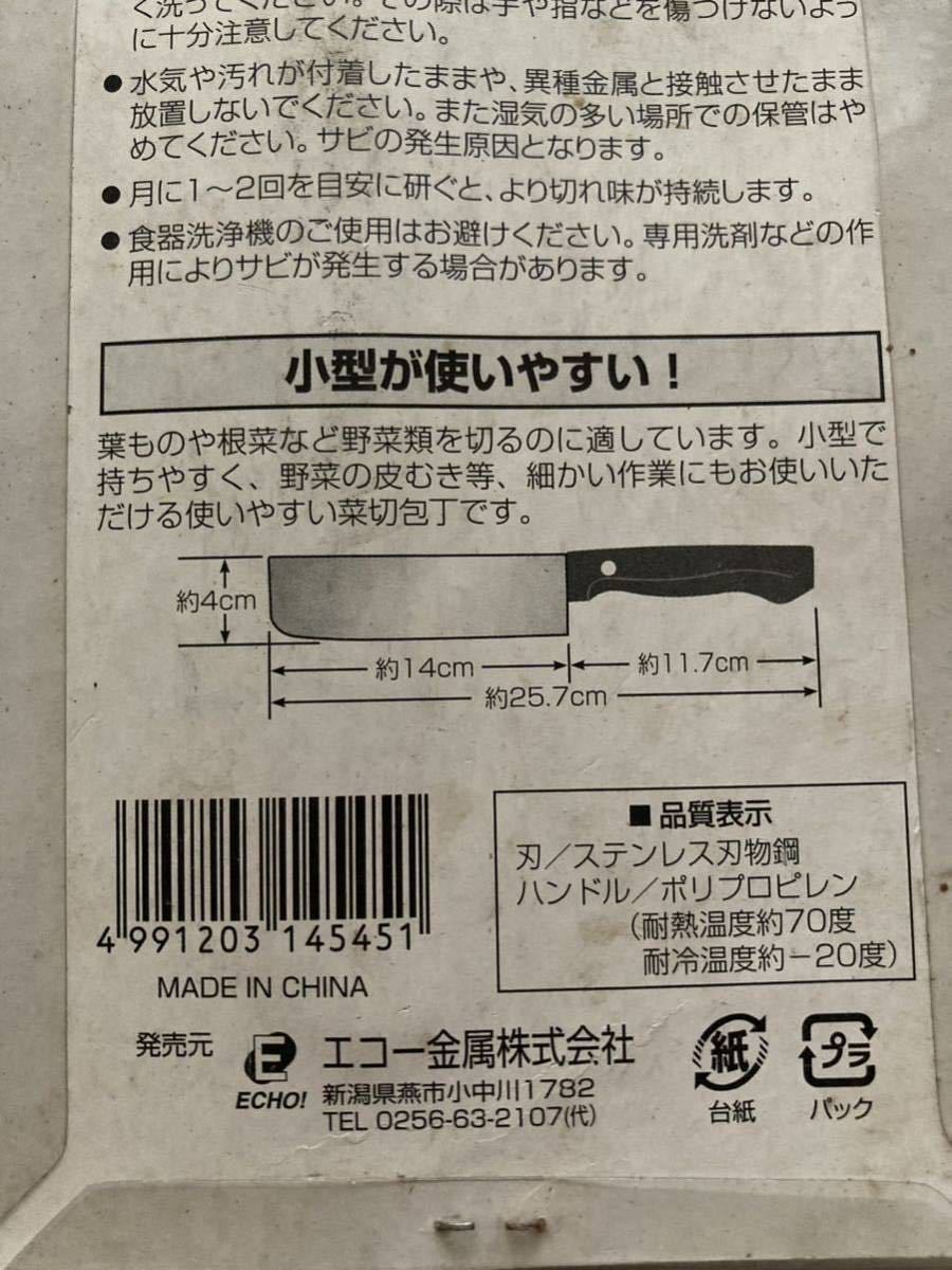 未使用包丁3丁　ステンレス刃　出刃包丁（セイワプロ）　小型菜切包丁（ミニクック）　小型三徳包丁（ミニクック）まとめて　長期保管品_画像7