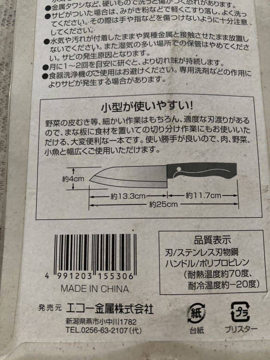 未使用包丁3丁　ステンレス刃　出刃包丁（セイワプロ）　小型菜切包丁（ミニクック）　小型三徳包丁（ミニクック）まとめて　長期保管品_画像5