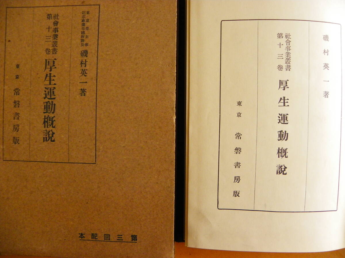 当店だけの限定モデル 総説特殊教育 青鳥会そう書 第三号 川本宇之介 青島会 特殊教育 福祉