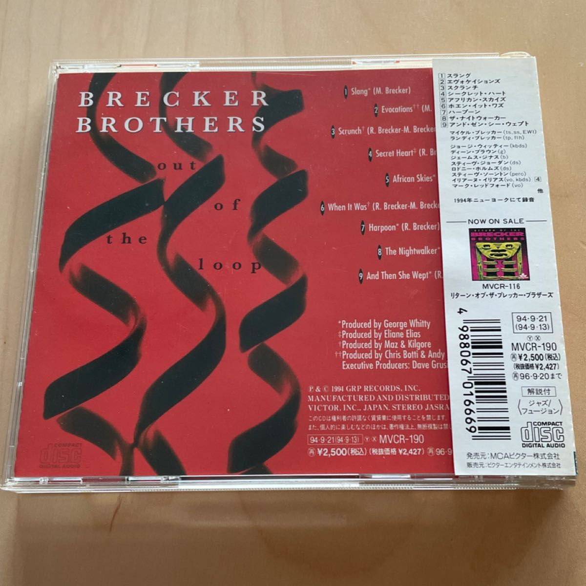 アウト・オブ・ザ・ループ／ザ・ブレッカー・ブラザーズ　Out of the loop/Brecker Brothers