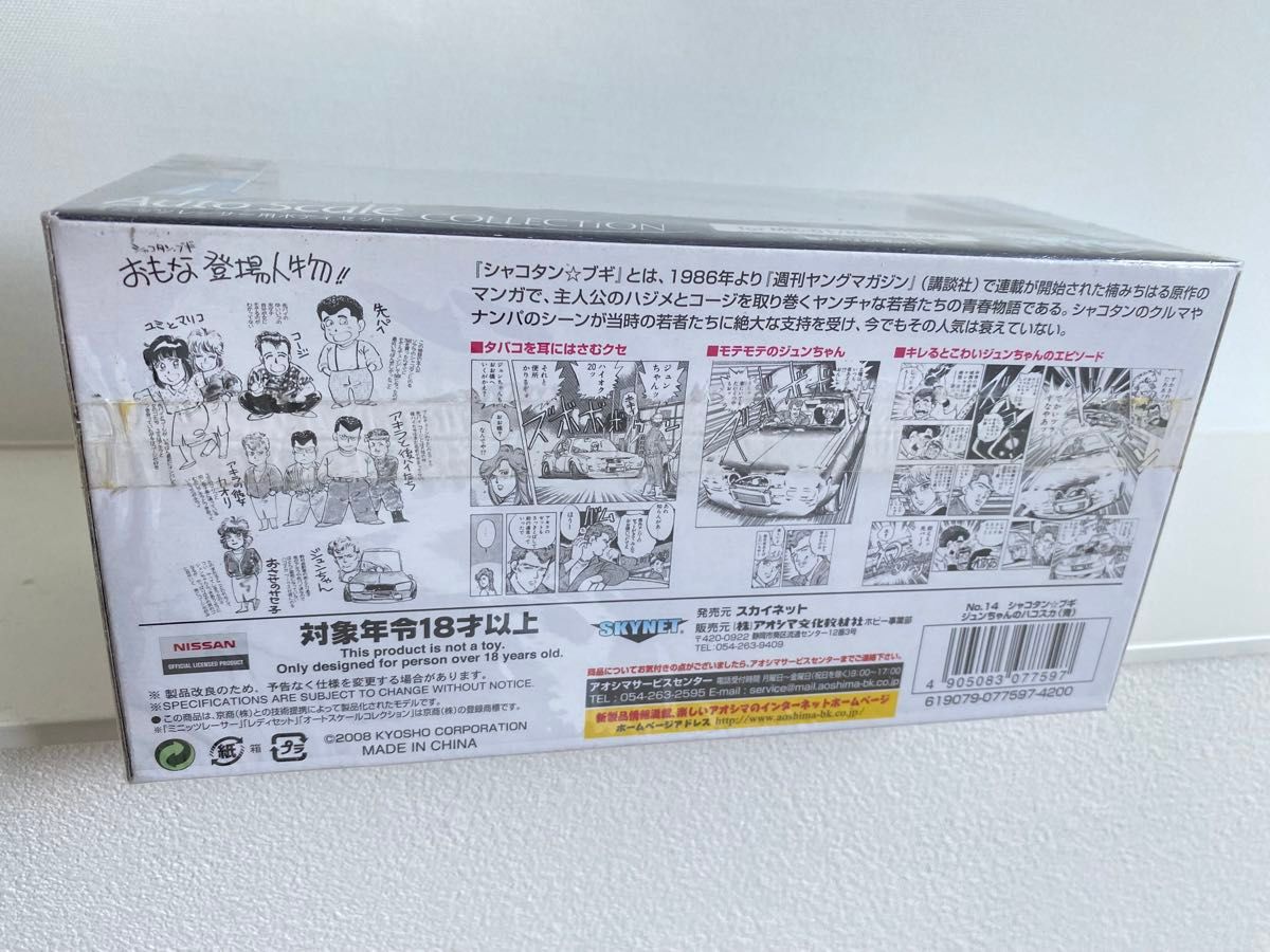 京商 Mini-Z シャコタン ブギ ジュンちゃんのハコスカ スカイ 京商 Mini-Z シャコタン ブギ ジュンちゃんのハコスカ スカイ