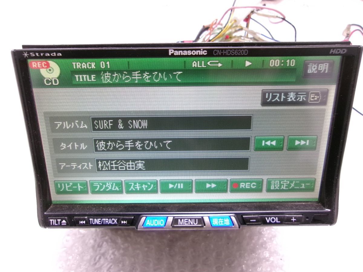 ★激安!★Panasonic パナソニック Strada ストラーダ CN-HDS620RD HDDナビ カーナビ オーディオ 2DIN 7V型 地図データ2006年度 / 2R2-471_画像6