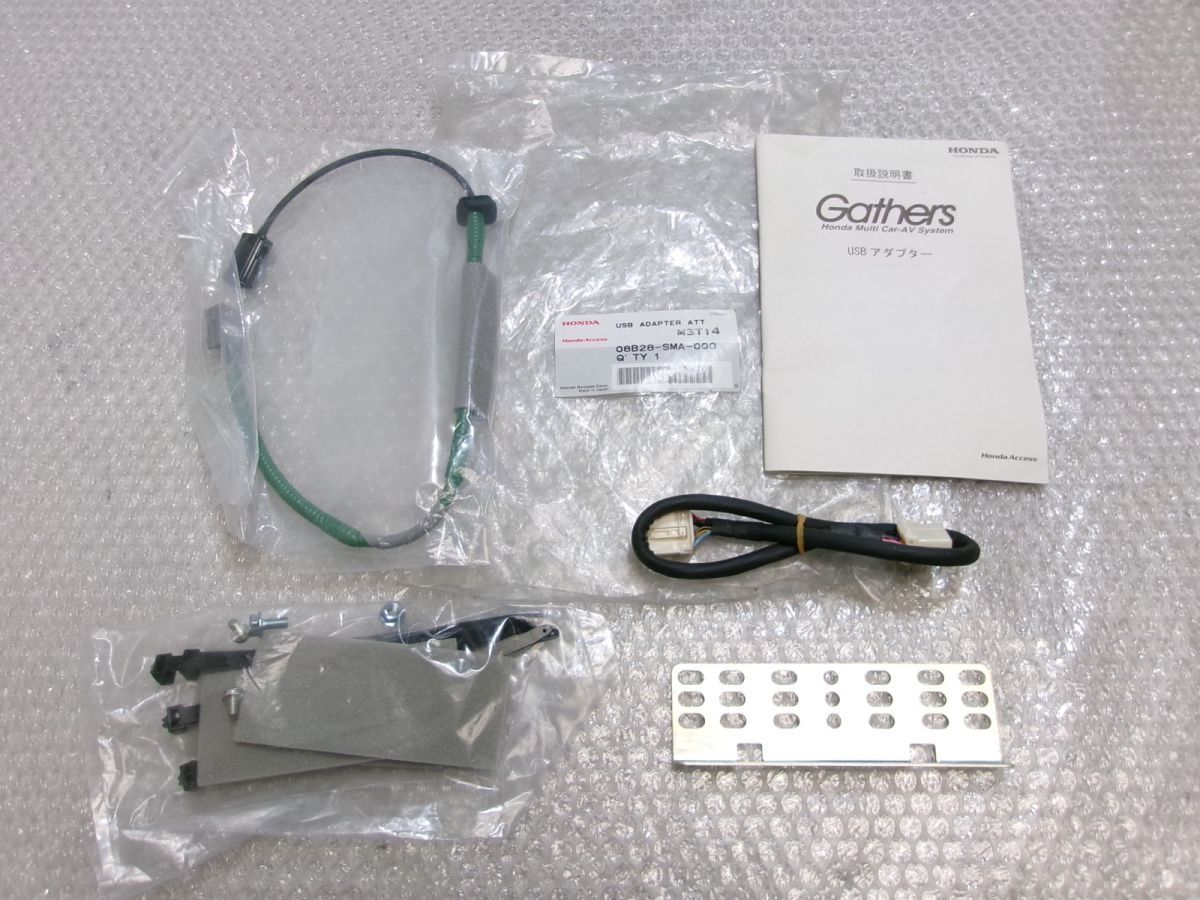 ★新品!★ホンダ 純正 Gathers ギャザーズ USBアダプター オーディオ 08B28-SMA-000 / R2-557_画像1