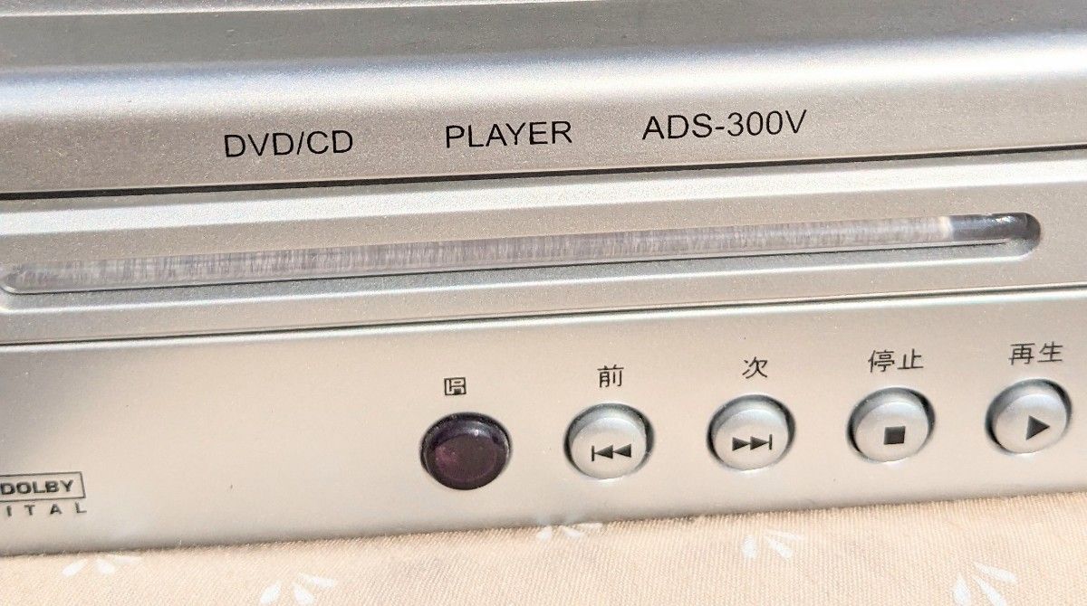 ジャンク品AVOX ADS-300V スモールサイズDVDプレーヤーリモコン付き