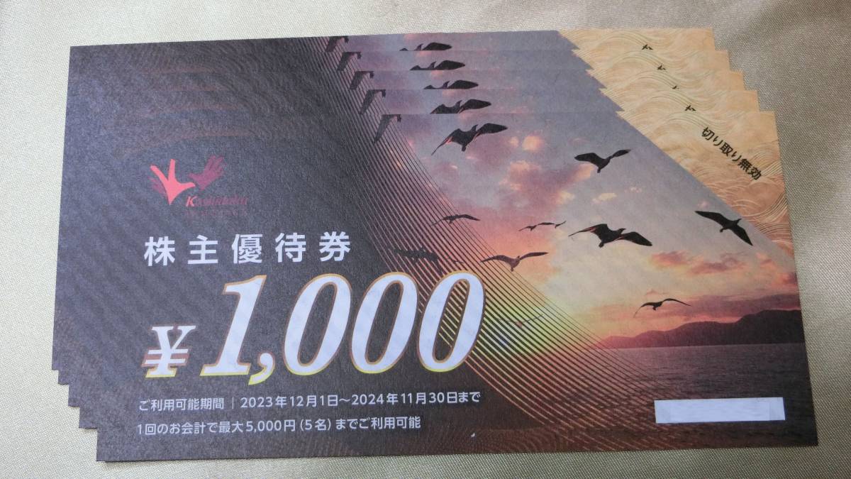 5a■株主優待 コシダカ 1000円券5枚 → 5000円分★■★まねきねこ★送料63円～_画像1