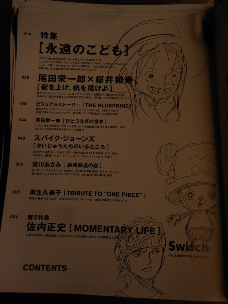 ヤフオク 中古 雑誌 Switch 09年 12月号 One Piece ワン