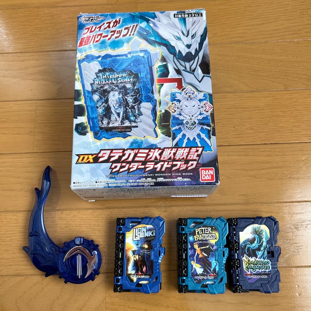 仮面ライダーセイバー　DXタテガミ氷獣戦記ワンダーライドブック　まとめ売り　セット