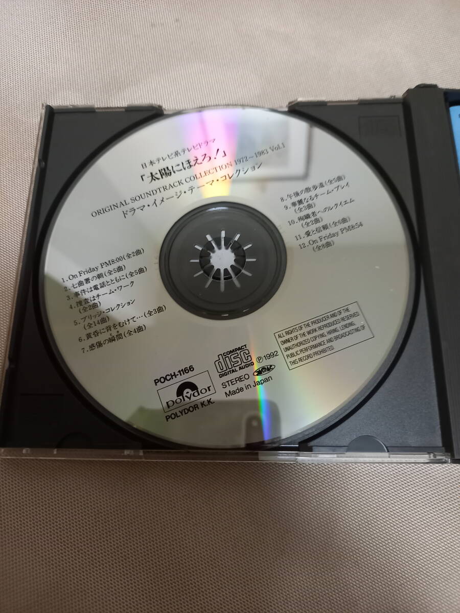 太陽にほえろオリジナルサウンドトラックコレクションCD_画像2