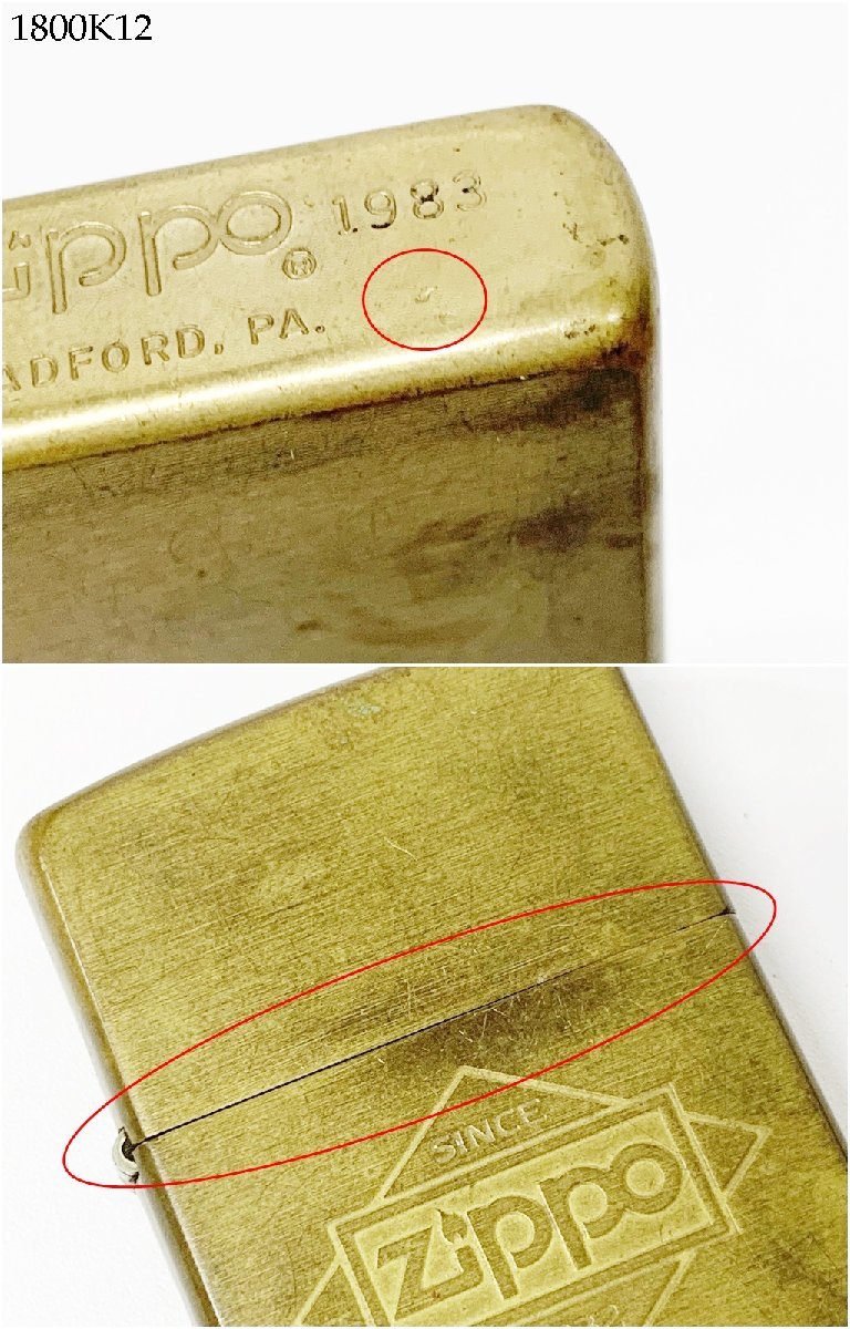 ★着火OK◎ ZIPPO ジッポー SOLID BRASS LIGHTER 1932-1983/UNITED STATES OF AMERICA SINCE 1932 1994年 喫煙具 2点 おまとめ 1800K12-20_画像8