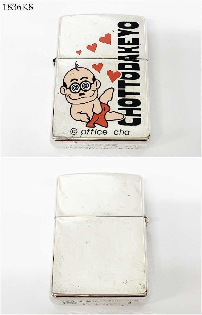 ★着火OK◎ ZIPPO ジッポー 加藤茶 加トちゃん CHOTTODAKEYO 1998年製 オイルライター シルバー 喫煙具 1836K8-20_画像2