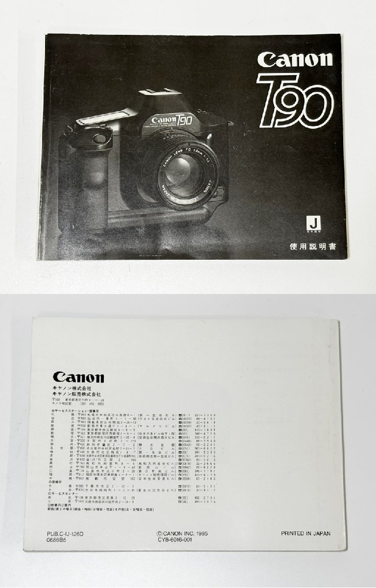 ★送料無料◎ FUJI 富士フィルム GW690Ⅲ/GSW690Ⅲ/GW680Ⅲ/GSW680Ⅲ Canon キャノン T90 使用説明書 15888O15-21_画像4