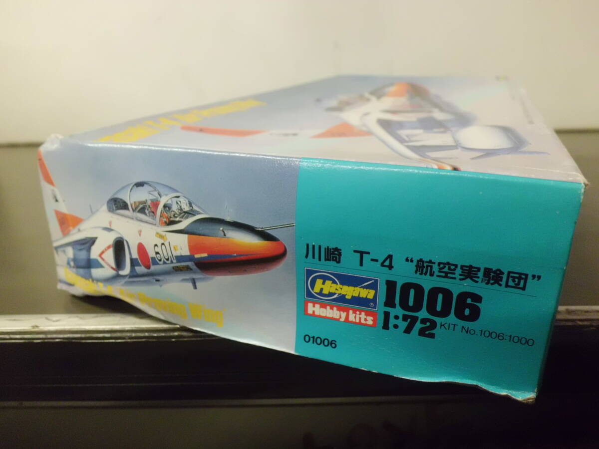 令ろ105な-1/プラモデル　川崎T-4　”航空実験団”　1/72　画像のものが全てです (揃っているか不明）_画像7