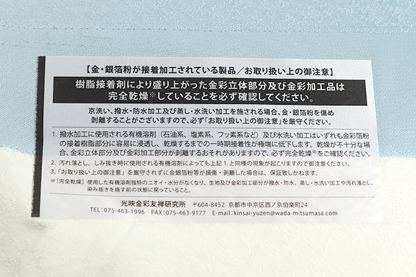 和遊館 即決eha3141 和田光正 日本の名工 金彩友禅 付下げ 着尺 水色系 逸品 お仕立て付き_画像2