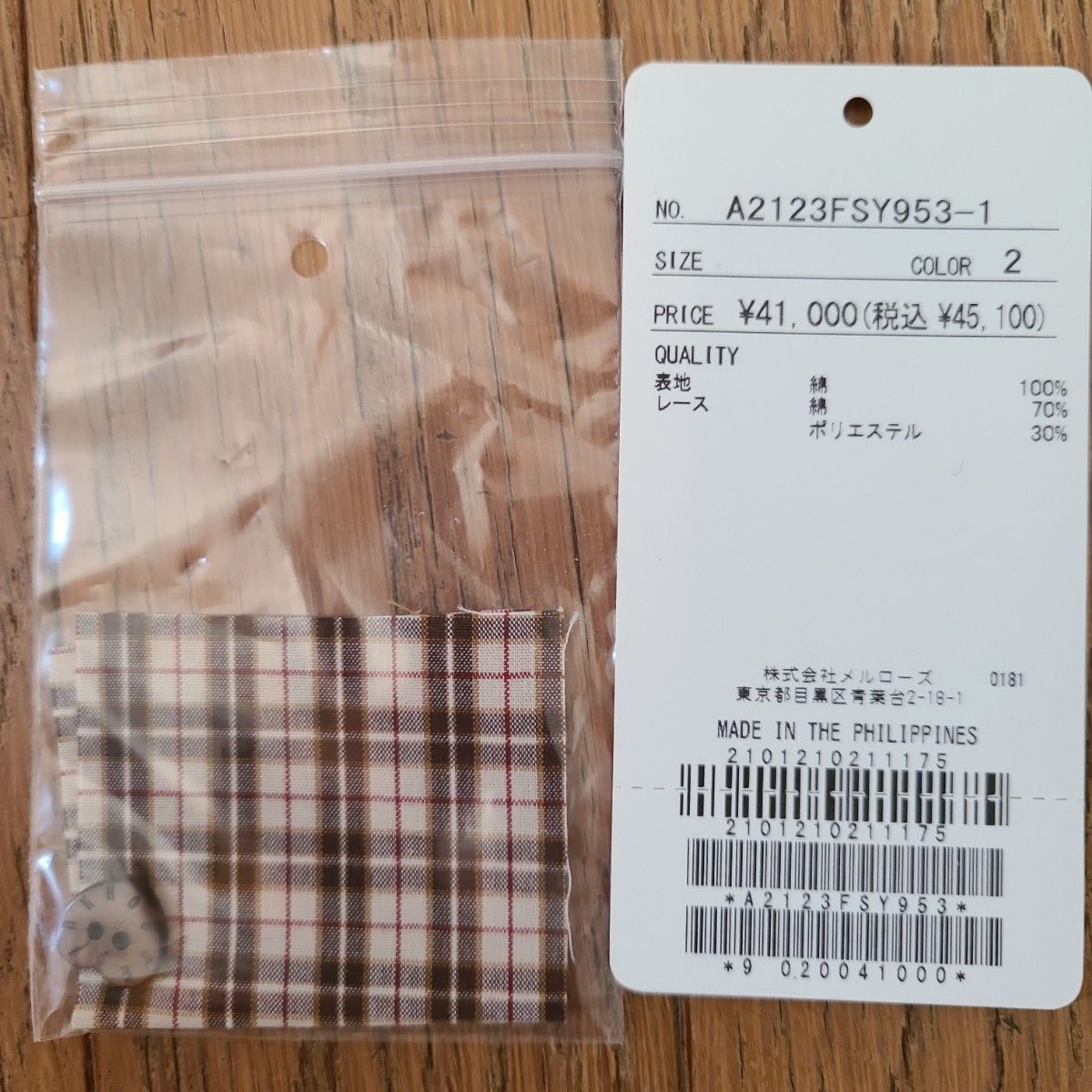 ピンクハウス×青木美沙子　2022　オリジナルクマ刺繍レーススカート　定価45100円