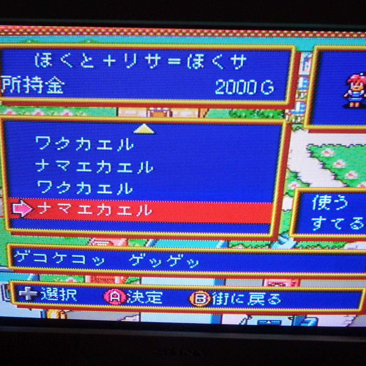 2本セット BS-X それは名前を盗まれた街の物語 カセットのみ 動作確認済/Satellaview/サテラビュー/スーパーファミコン[Free Shipping]