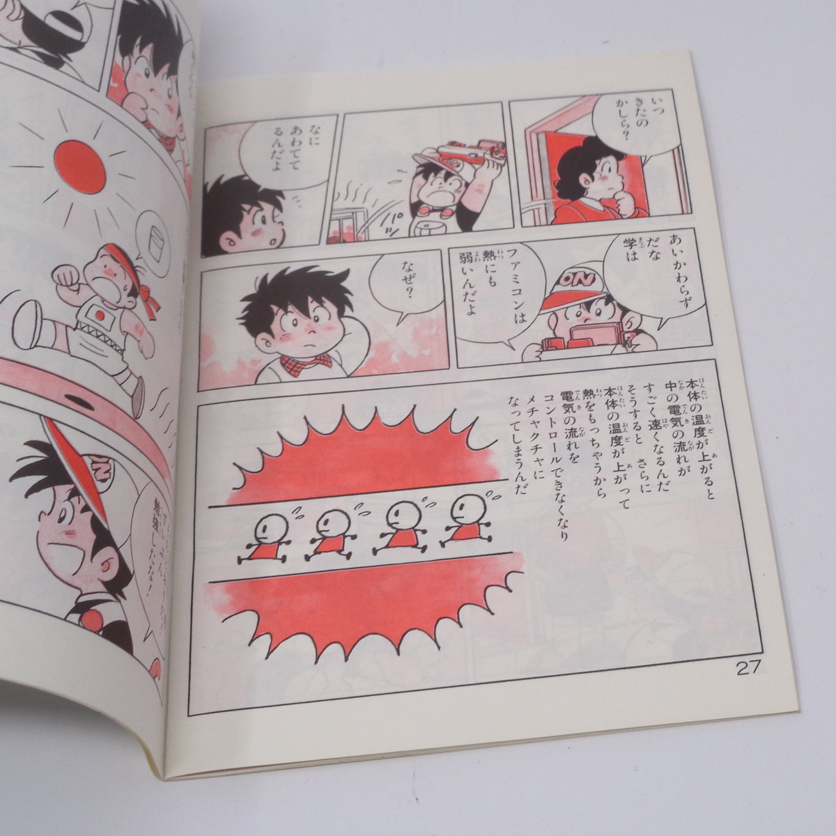 ファミリーコンピュータ 取扱説明書のみ これがファミリー ファミリーコンピュータ 取扱説明書のみ これがファミリー