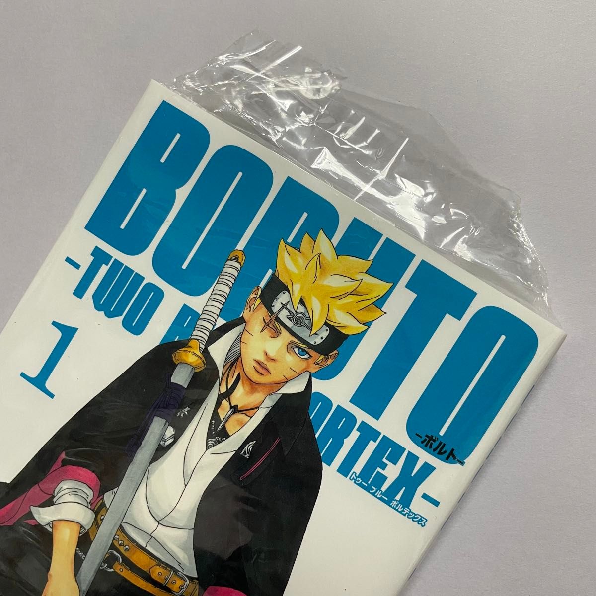 BORUTO -ボルト- -TWO BLUE VORTEX- 1巻|Yahoo!フリマ(旧 BORUTO -ボルト- -TWO BLUE VORTEX- 1巻|Yahoo!フリマ(旧